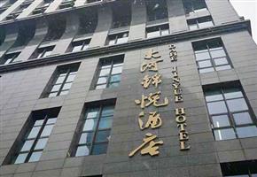 大河錦江、大河錦悅酒店空氣治理