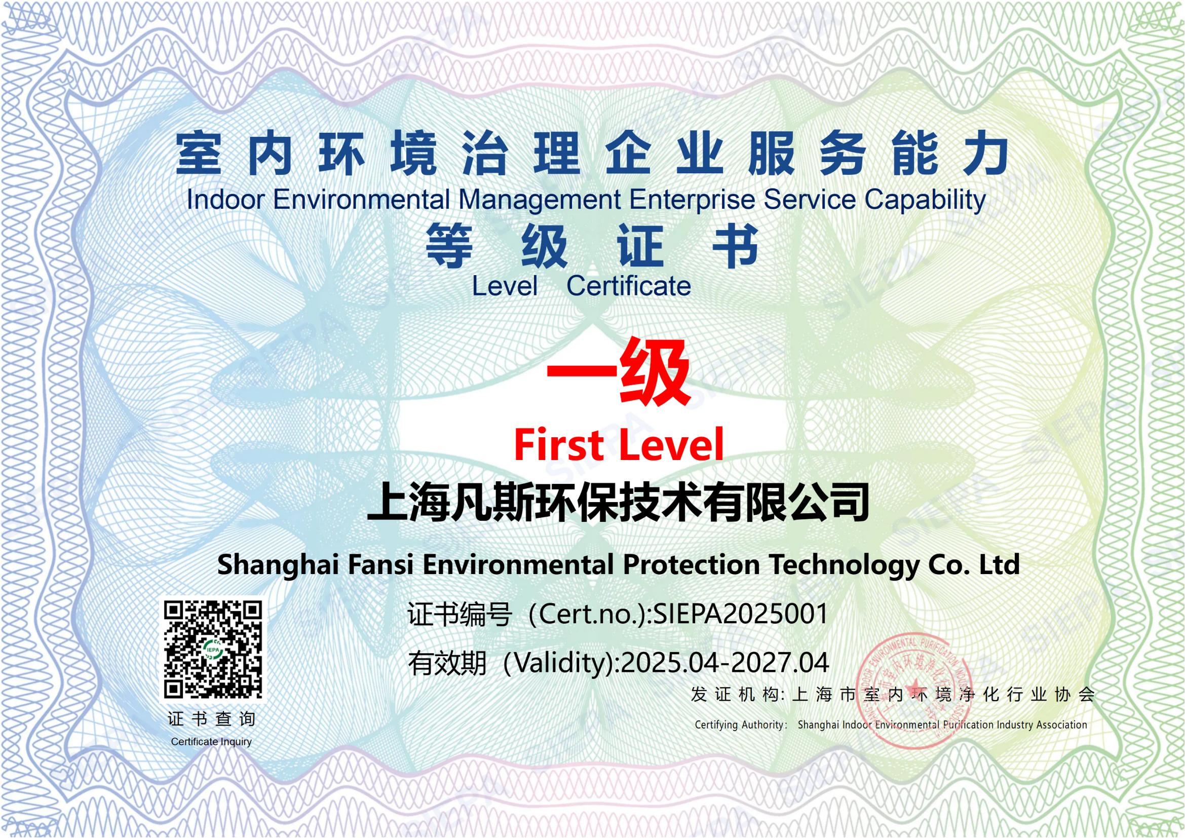 一級施工資質(zhì)